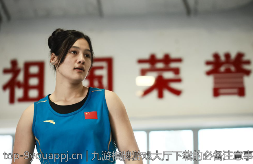 九游棋牌游戏大厅下载的必备注意事项